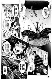 [Nico Pun Nise] Koyujiru Creampie [Chinese]