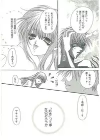 [Toumei Mieru] Tsuukan!