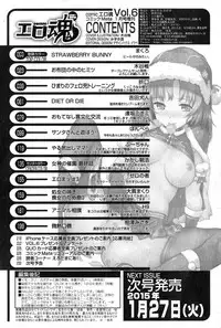 COMIC Ero-tama 2015-01 Vol. 6