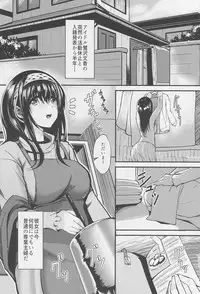 (CiNDERELLA☆STAGE 4 STEP) [NxC Thermit (Nohito)] Konna nimo Itooshii 2 (THE IDOLM@STER CINDERELLA GIRLS)