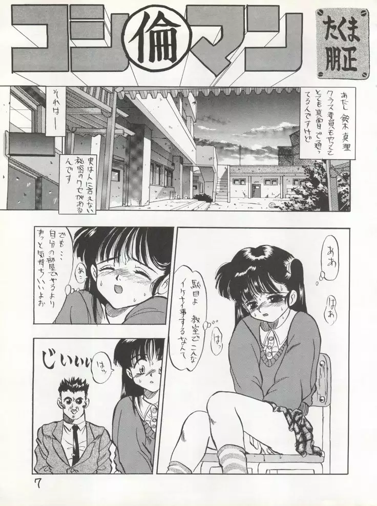 PSYCHO DELICIOUS Vol. 4