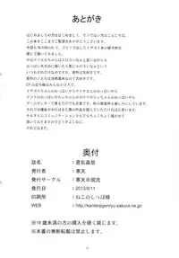 (C84) [Kanten Jigenryuu (Kanten)] Souran Kantai (BLAZBLUE)