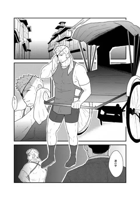 Rickshaw Driver Bound