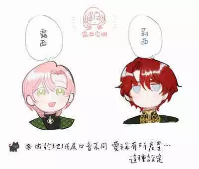 ai ga omoi kishi koushaku ha、tuihou reijou no subete wo ubai tukushitai。 | 爱得太深沉的骑士公爵，想要夺得流放千金的一切。 22