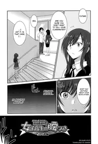 [Otono Natsu] Joshikousei no Koshitsuki [English] [biribiri]