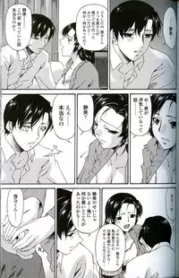 [Bai Asuka] Ochitsuma