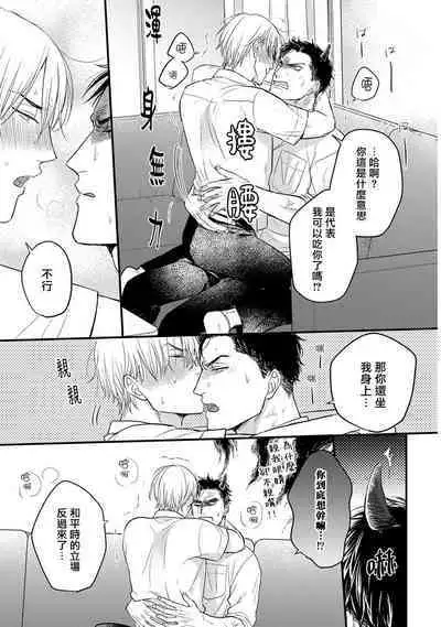 [Yamada Nichoume] Tabetemo Oishiku Arimasen 2 | 尝起来一点都不好吃 2 Ch. 6-23 番外+加笔+A店特典 + 24-27 [Chinese] [冒险者公会] [Digital]