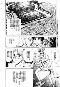 [Funabori Nariaki] - Blue Saga ~Akai Yoru no Megami-tachi~ (chinese)