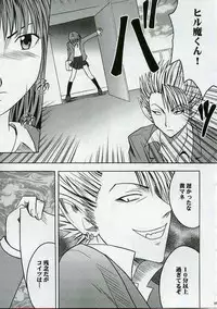 [Crimson Comics (Carmine)] Zettai Fukujuu (Eyeshield 21)