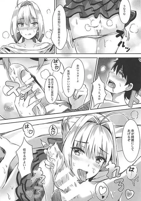 Yo o Daiji ni Tsukau ga Yoi