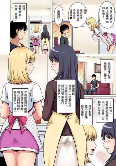 [Phantom] Otonari-san wa Hatsujouki ~ Momarete Suwarete Hamerarete | 鄰居正值發情期～揉弄她、吸吮她、盡情抽插吧 Ch. 1-5 [Chinese]