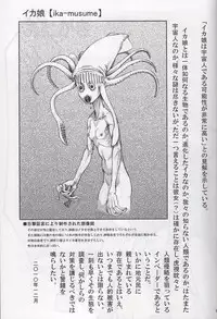 (C79) [Kaishundou Honpo (Kaishundou)] Yoru no Ie Lemon he Youkoso!! (Shinryaku! Ika Musume)