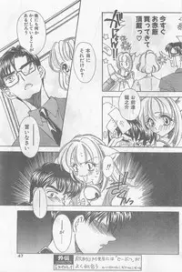 COMIC Papipo Gaiden 1997-07