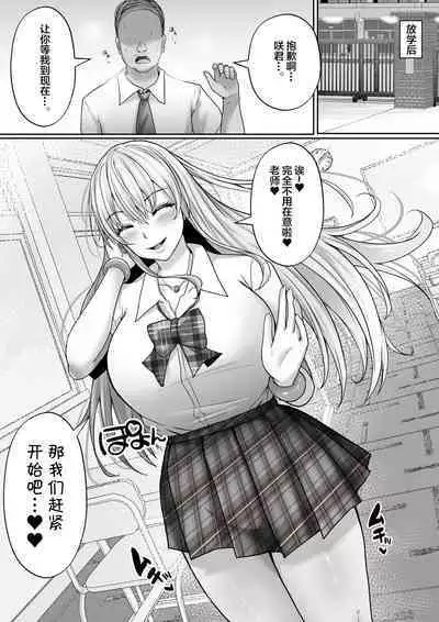 Gakuen Fuzokubu 100% Repeat Hissu no Gohoushi Gal wa Ikaga?