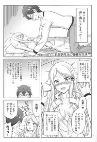 (C93) [Brain Dead (Eiji)] SeFri sae Ireba Ii. (Imouto sae Ireba Ii.)