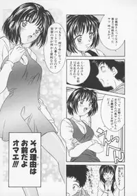 [Rei Kinoshita] Tenen Cosprecco