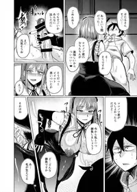(C89) [Drill Biyori (Meicha)] Hotaru-chan to H suru Hon (Dagashi Kashi)