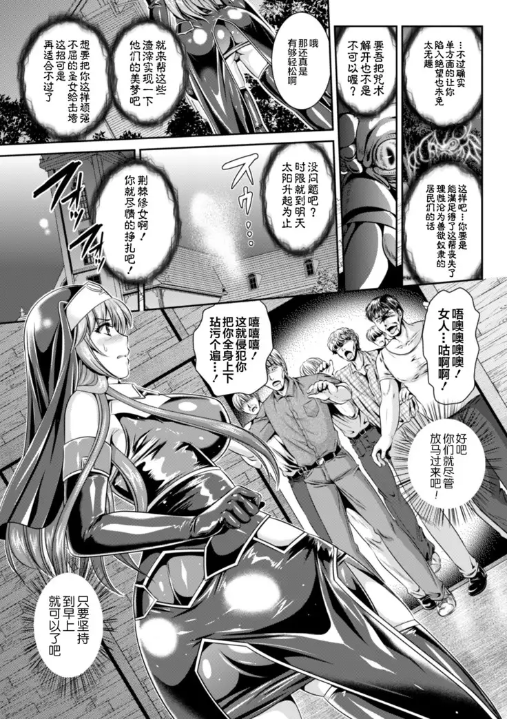 Nengoku no Liese Inzai no Shukumei ch.1-8