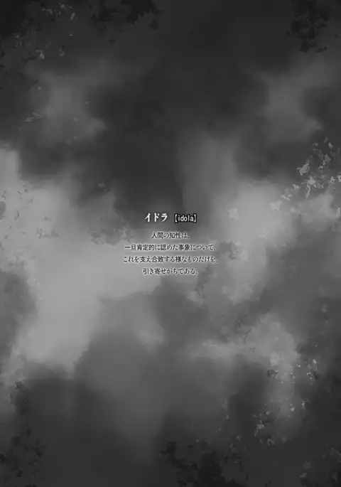 Saimin Gakuen Rankou-Ka -CONCEPT-×-PLUS-α-ALPHA-