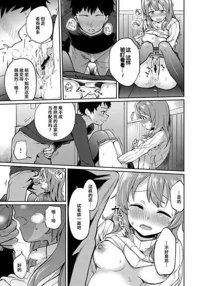 Asazato San wa kotowaranai