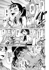 [Minazuki Juuzou] Houkago no Kyoushitsu de Rankou Suru Inran JS nante Iru Hazu ga Nai! (COMIC LO 2019-01) [Chinese] [final個人漢化] [Digital]