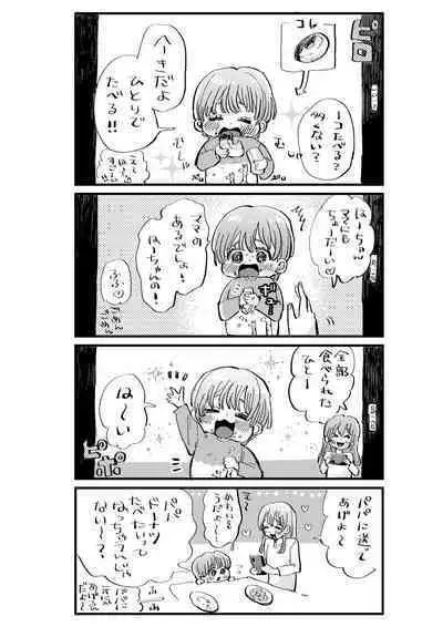 just a little time slip