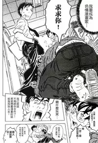 [Gorgeous Takarada] Cannon Sensei Tobashisugi Zenbu Shasei Shi!! | 佳能老師真是太狂了 [Chinese]