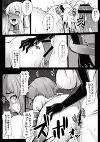 [Ao Banana] Ingyaku no akuma ~Hime Kishi Daraku~ (Comic Anthology QooPA Vol. 8) [Digital]