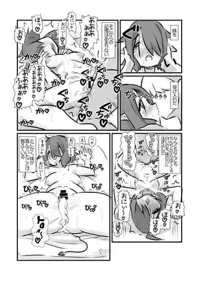 [Annonan(U-Non)] Hatsujyoushita Kyonyuimouto Sakyubasu Ni Osowareta Kedo Ani Toshite Ganbaru Hanashi