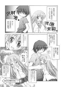 [Chitose Karasuyama Dai-2 Shucchoujo] 末莉祭り