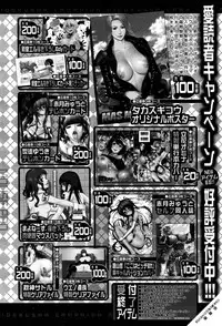 COMIC Mugen Tensei 2016-09