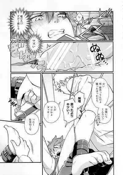 Sonna Kantanni Yokunaru Wakenaijan