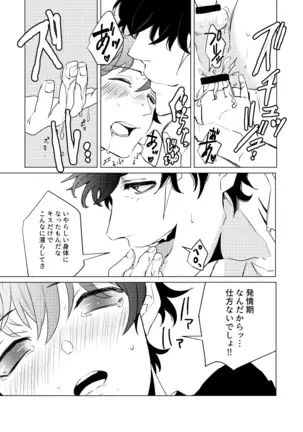 Eien wo Kimi ni Sasagu