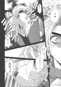 [Mikuni Saho] Dame!!