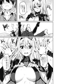 [saitom] Issho ni Shiyo