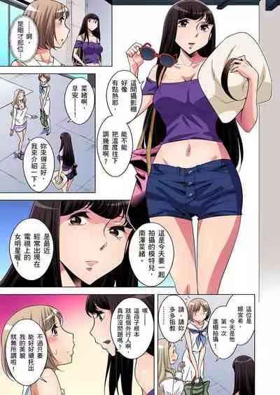 Zetsumetsu Kigu Danshi ~ Boku no Kokan ga Nerawareru Wake | 瀕臨絕種的男子～所有人都在覬覦我的小弟弟 Ch.1-15