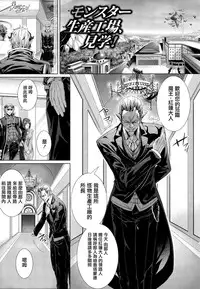 [Zucchini] Ishu Kangoku [Chinese] [無邪気漢化組]