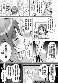 (C94) [Yanyanyo (Yanyo)] give for you! [Chinese] [花火漢化組]