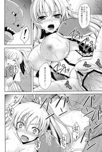 (COMIC1☆7) [Chococornet (Tenro Aya)] Onna Senshi o Haramasero