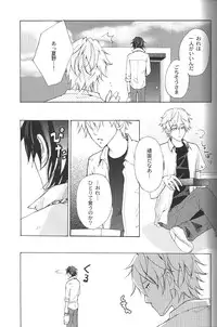 [Kaintei] Puppet (Shiki)