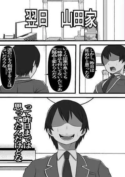 [Furitendou] Uraroji no Bitch Jidou Hanbaiki de Classmate o Katte Mita