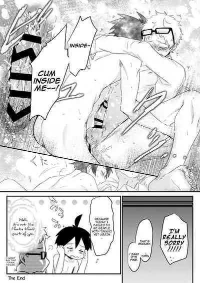 Kimi no sou tokoro | That Part Of You