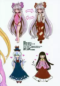 (C95) [Yashiya (YASSY)] YukaMoko (Touhou Project) [Chinese] [沒有漢化]