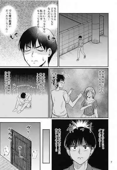 (Utahime Teien 27) [Mini Mamufuusen (Mamufu)] Chihigurui (THE IDOLM@STER CINDERELLA GIRLS)