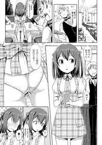 [TakayaKi] Koiito Kinenbi Shinsouban + DMM Gentei Tokuten [Digital]