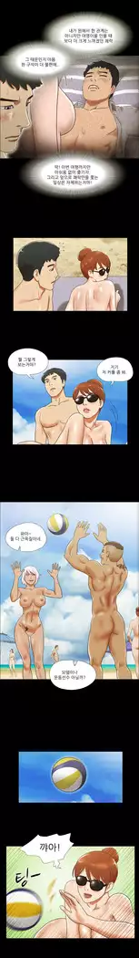 17 Couple Game Ch.0-36