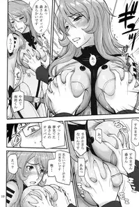 (C84) [High Thrust (Inomaru)] Mori ・ Yamamoto Rinkan (Space Battleship Yamato 2199)