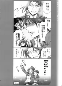 (Dai 10 Kai Hekigai Chousa Haku) [RIX (Mamiya)] 0905 (Shingeki no Kyojin)