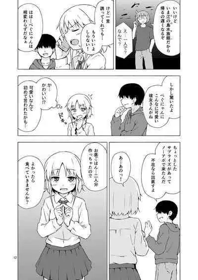 Josou Shounen Netorare Kumite