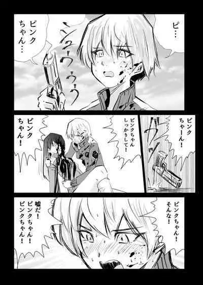 Heropine Sentai Pinch Ranger